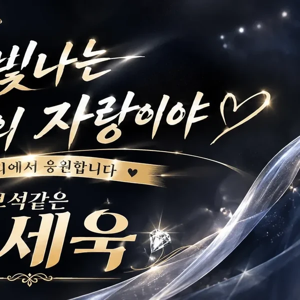 Top moment of Park Sewook chosen by fans