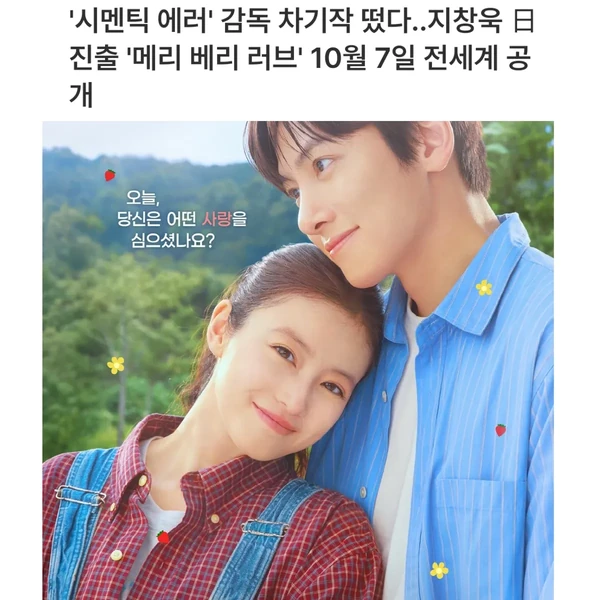 Popular photo full of fans’ love for Ji Changwook