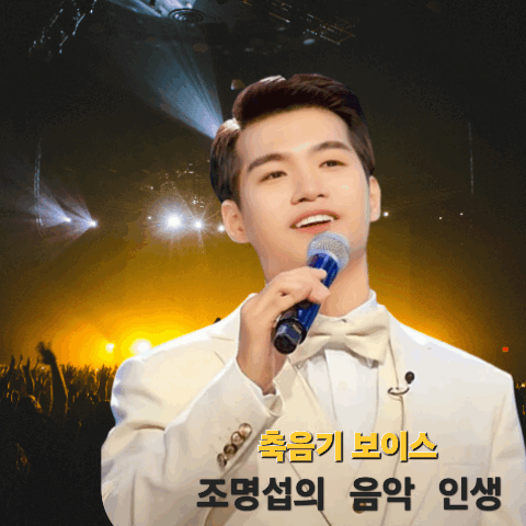Popular photo full of fans’ love for Jo Myungsup