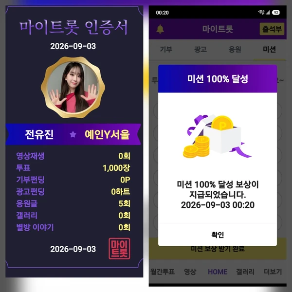 Penampilan Jeon Yujin yang paling disukai hari ini