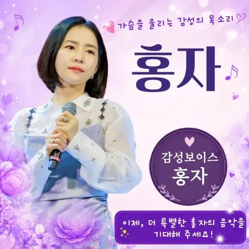 Foto populer Hong Ja yang penuh cinta dari penggemar