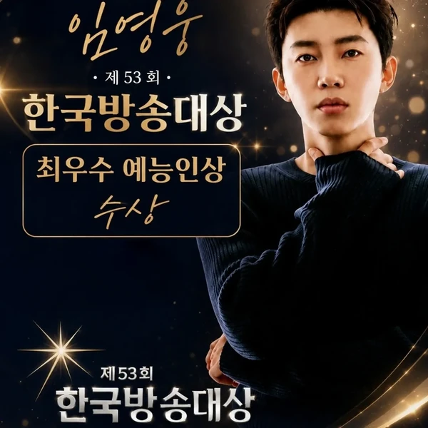 Foto populer Lim Youngwoong yang penuh cinta dari penggemar