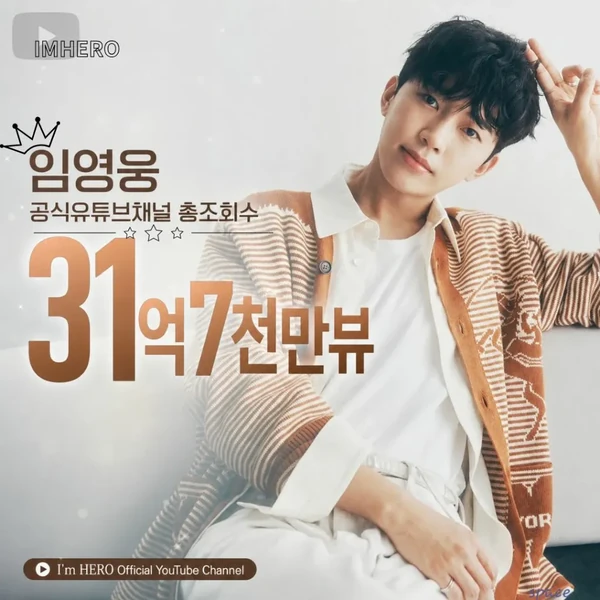 Foto populer Lim Youngwoong yang penuh cinta dari penggemar