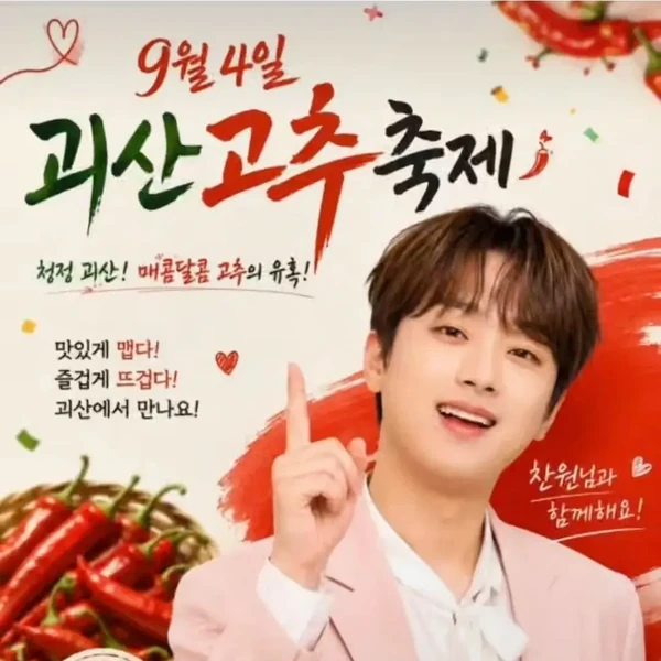오늘 가장 사랑받은 이찬원의 모습
