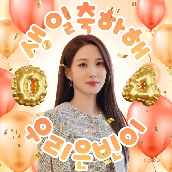 Popular profile photo of Park Eunbin loved by fans