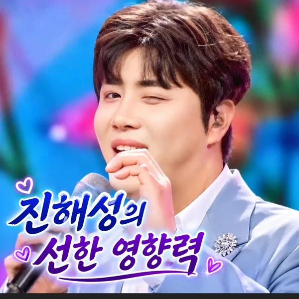 Top moment of Jin Haesung chosen by fans