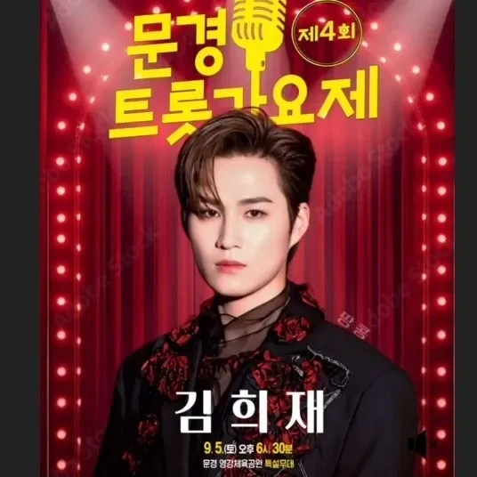 오늘 가장 사랑받은 김희재의 모습