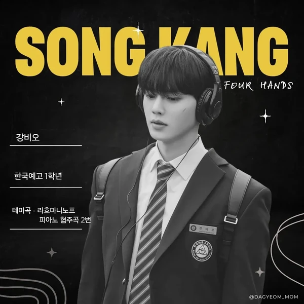 Popular photo full of fans’ love for Song Kang