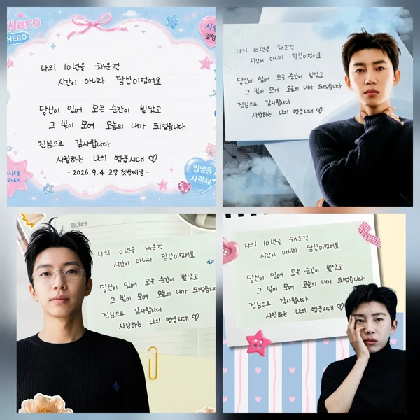 Momen terbaik Lim Youngwoong pilihan penggemar