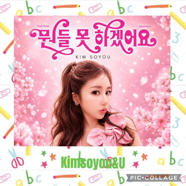 Penampilan Kim Soyou yang paling disukai hari ini