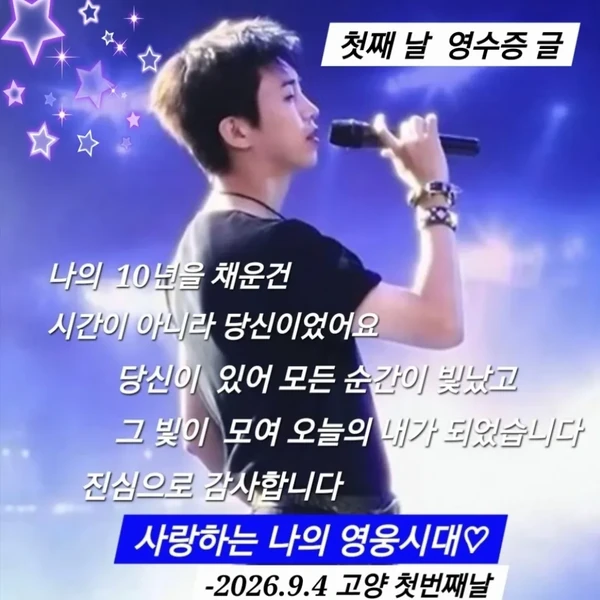 The most loved look of Lim Youngwoong today