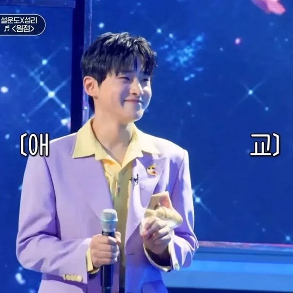 The most loved look of Seong Ri today