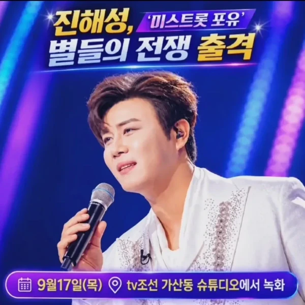 Top moment of Jin Haesung chosen by fans