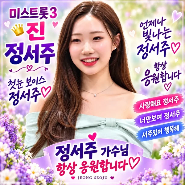Top moment of Jung Seojoo chosen by fans