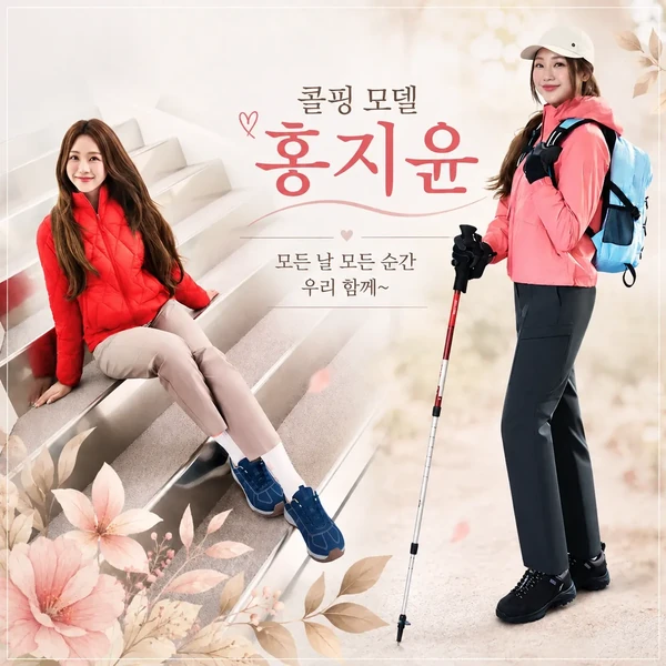 오늘 가장 사랑받은 홍지윤의 모습