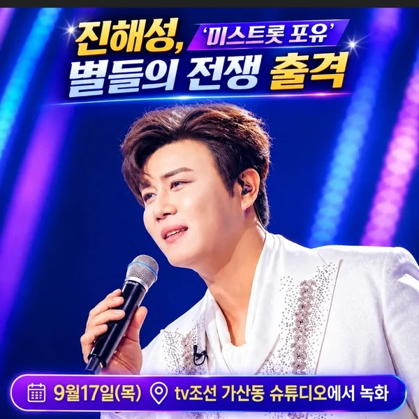 Popular photo full of fans’ love for Jin Haesung