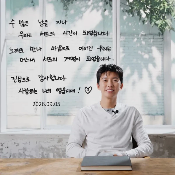 Momen terbaik Lim Youngwoong pilihan penggemar