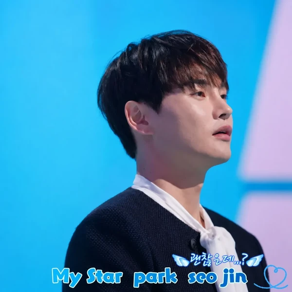 팬들이 뽑은 박서진 최고의 순간