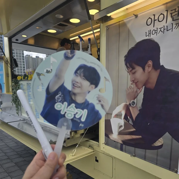 Foto populer Lee Seunggi yang penuh cinta dari penggemar