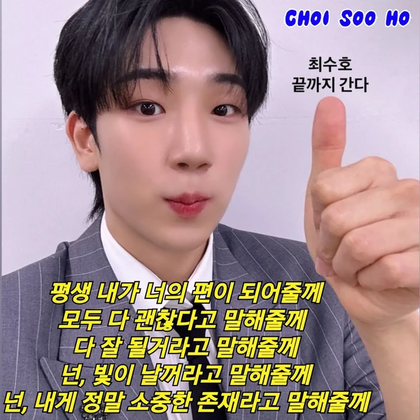 Top moment of Choi Sooho chosen by fans