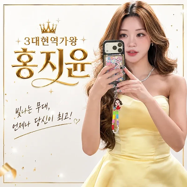 Penampilan Hong Jiyoon yang paling disukai hari ini