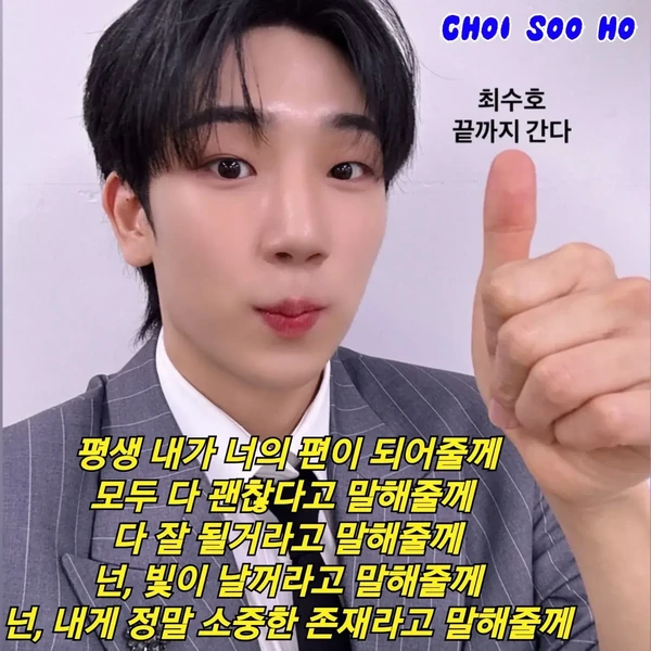 Popular photo full of fans’ love for Choi Sooho