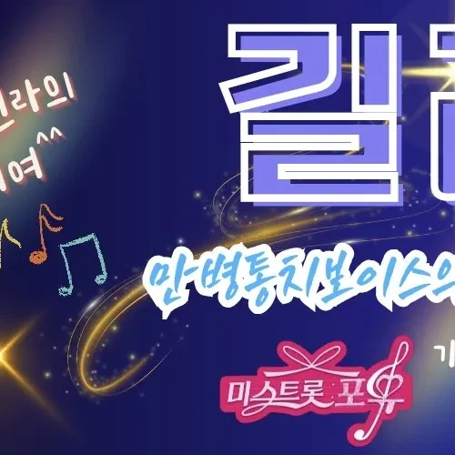 Top moment of Gil Ryeowon chosen by fans
