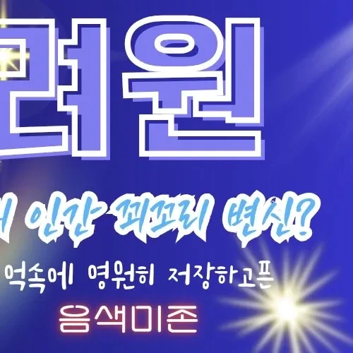 Popular photo full of fans’ love for Gil Ryeowon