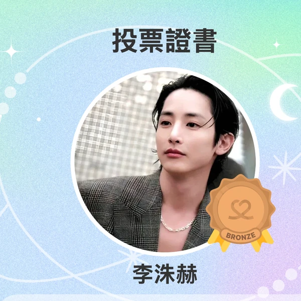 The most loved look of Lee Soohyuk today