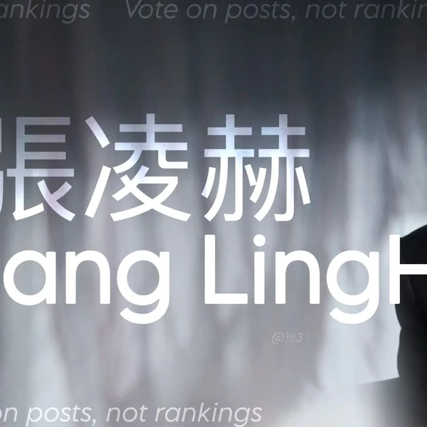The most loved look of Zhang Linghe today