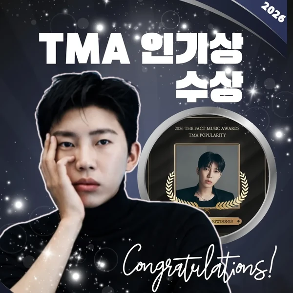 The most loved look of Lim Youngwoong today