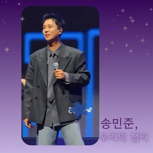 Popular photo full of fans’ love for Song Minjun
