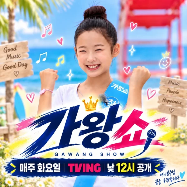 The most loved look of Lee Sooyeon today
