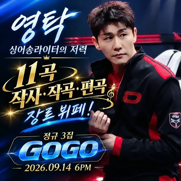 Popular photo full of fans’ love for Young Tak