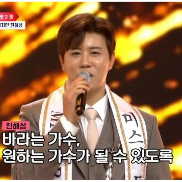 The most loved look of Jin Haesung today