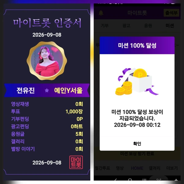 전유진 팬심 가득한 인기 사진