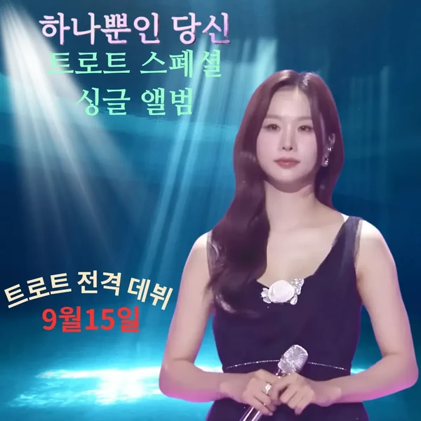 솔지 팬심 가득한 인기 사진