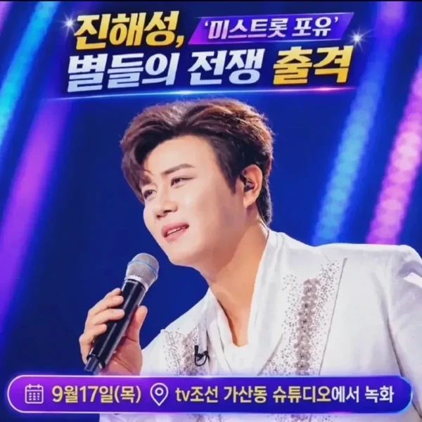 Popular photo full of fans’ love for Jin Haesung