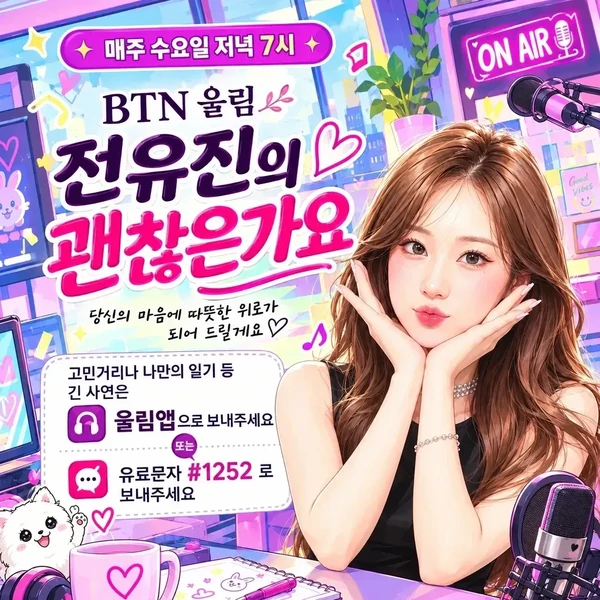 Penampilan Jeon Yujin yang paling disukai hari ini