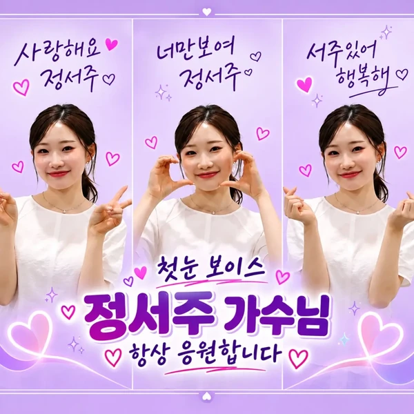 Top moment of Jung Seojoo chosen by fans