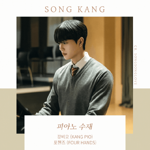 Representative photo of Song Kang showing their charm