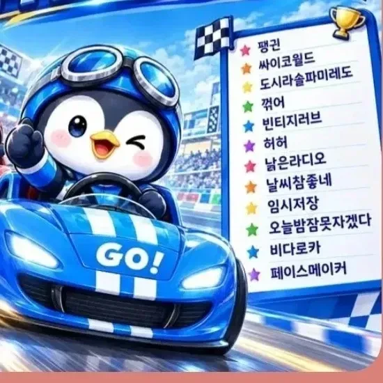오늘 가장 사랑받은 영탁의 모습