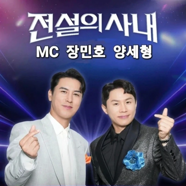 Penampilan Jang Minho yang paling disukai hari ini