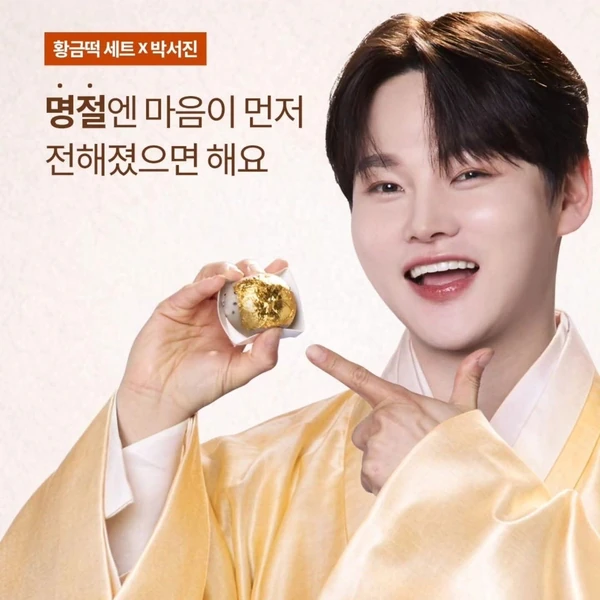 박서진 팬심 가득한 인기 사진