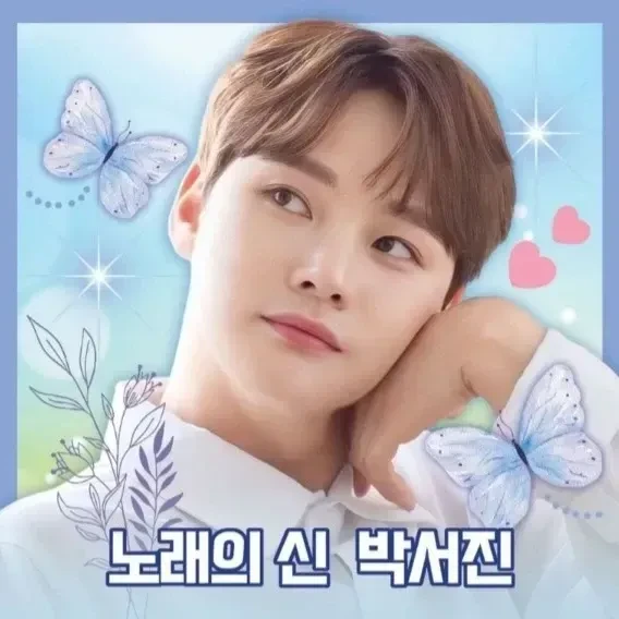 팬들이 뽑은 박서진 최고의 순간