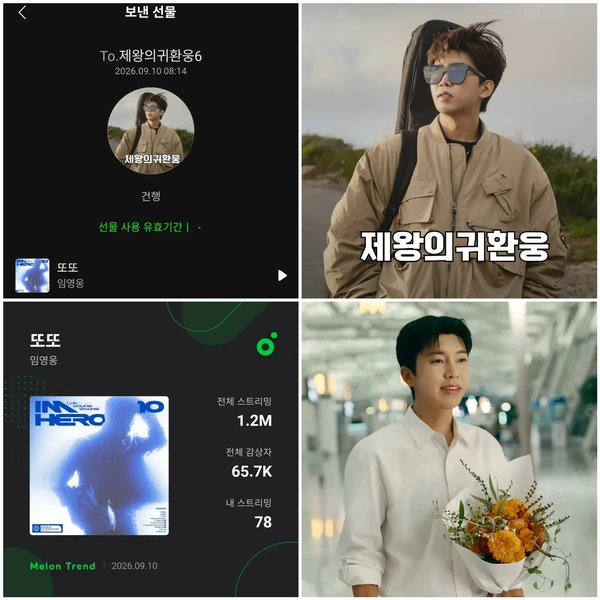 Foto populer Lim Youngwoong yang penuh cinta dari penggemar
