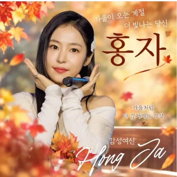 Foto populer Hong Ja yang penuh cinta dari penggemar