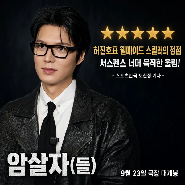Popular profile image of Lee Minho selected by vote