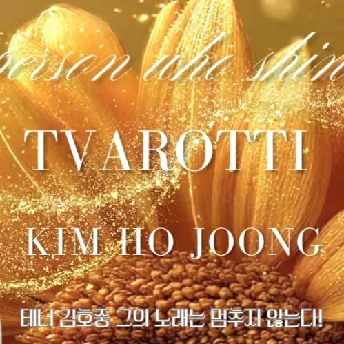 Top moment of Kim Hojoong chosen by fans