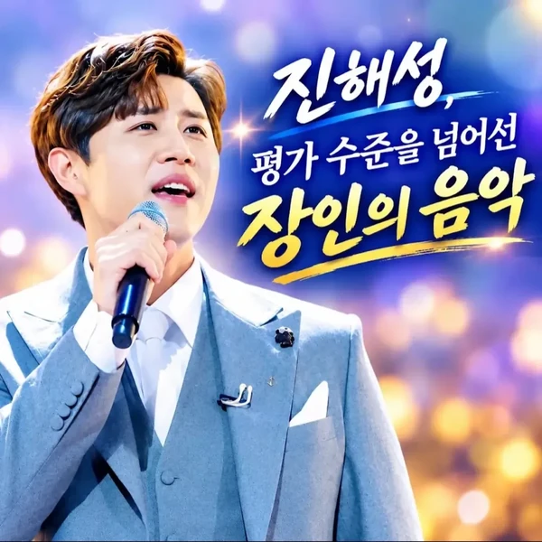 Top moment of Jin Haesung chosen by fans